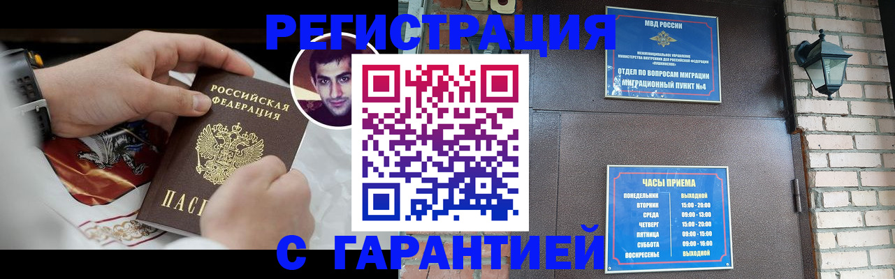 прописка регистрация в Шлиссельбурге