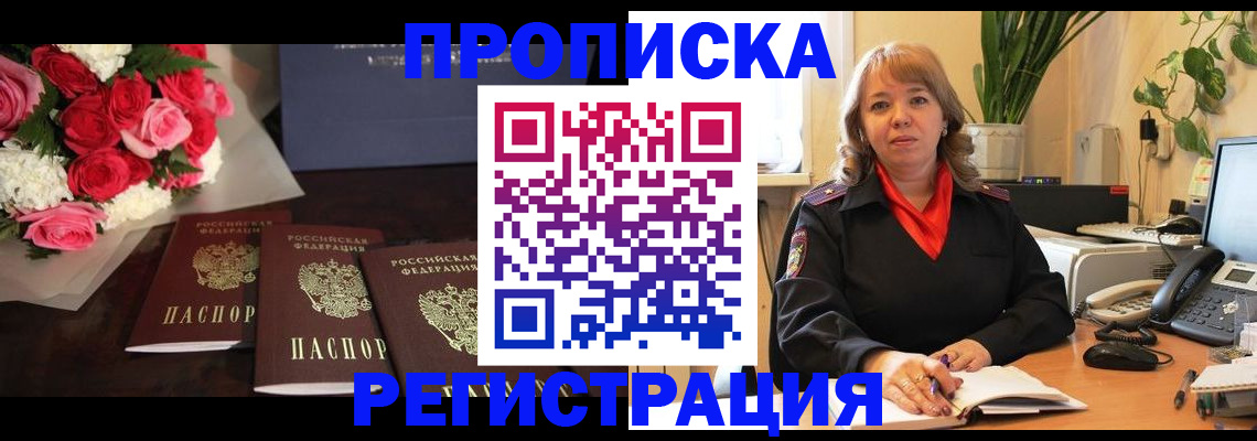 временная регистрация собственник в Шлиссельбурге