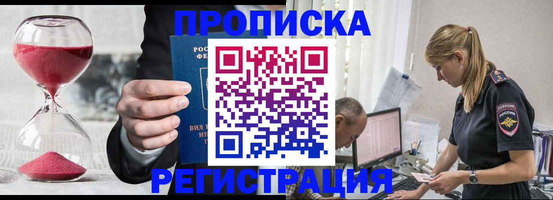 временная регистрация 2025 в Шлиссельбурге