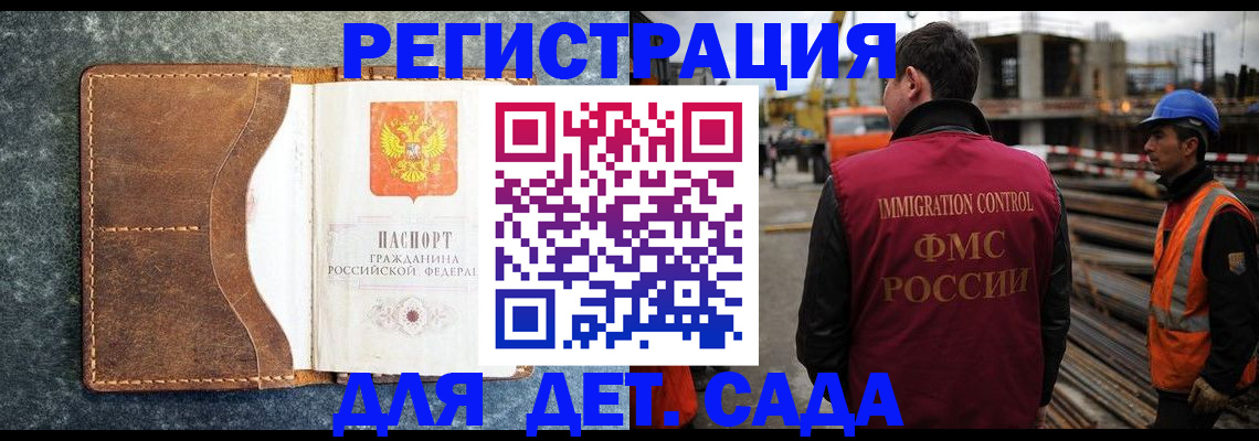 прописка для школы в Шлиссельбурге